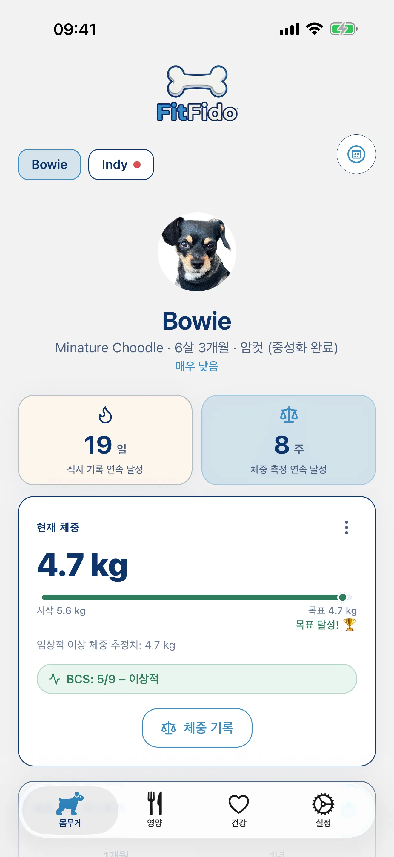 목표 체중을 향해가는 체중 추적 화면이 표시된 iPhone의 FitFido 체중 탭.