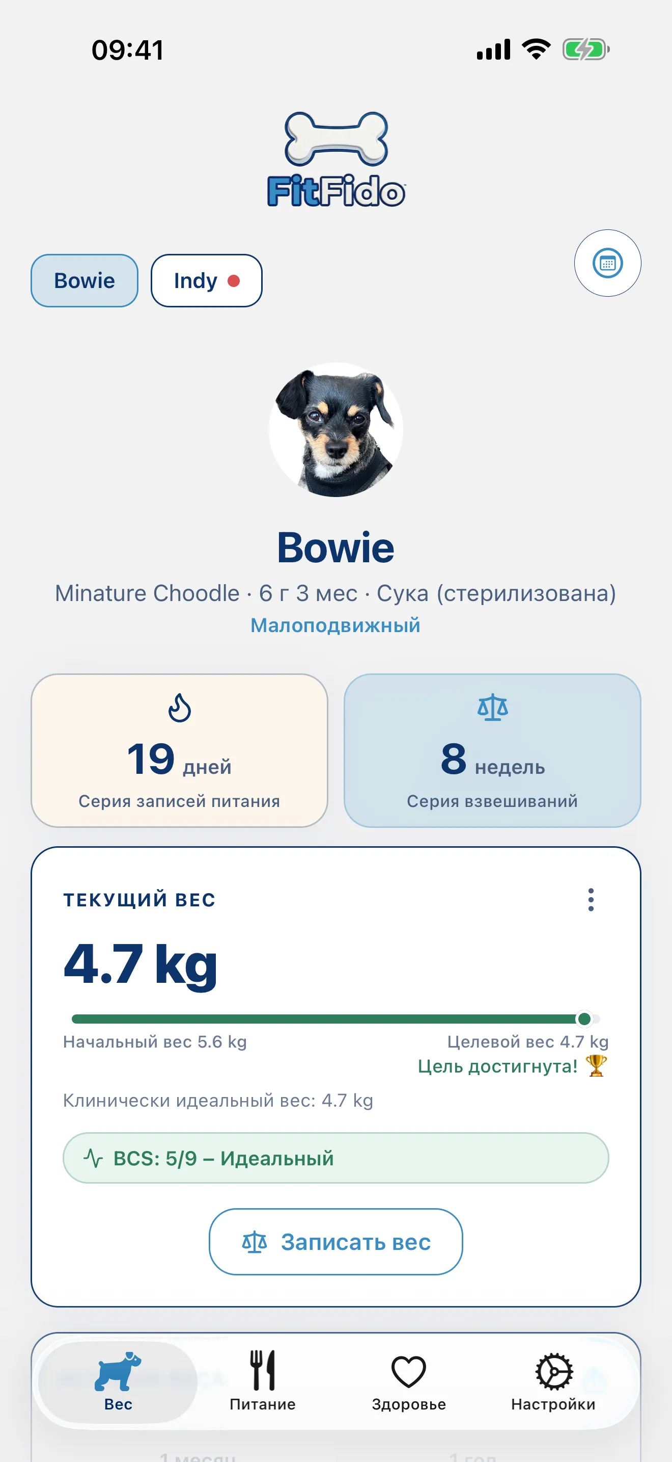 Вкладка FitFido Weight на iPhone, показывающая отслеживание веса к целевому показателю.